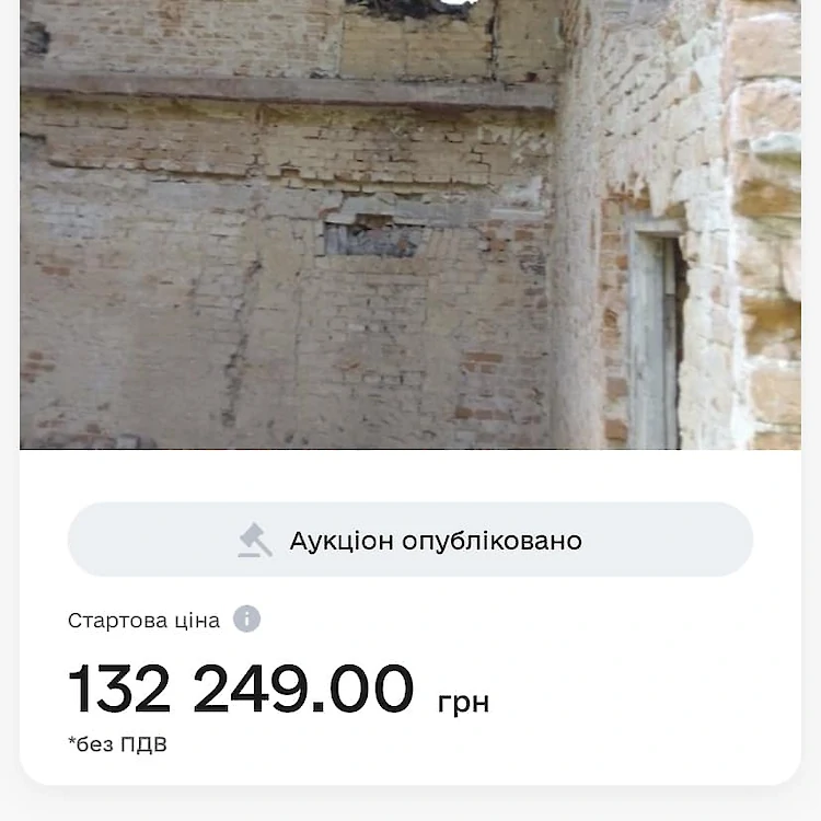 Власти Богуслава выставили на аукцион памятник архитектуры - усадьбу, где жила Марко Вовчок