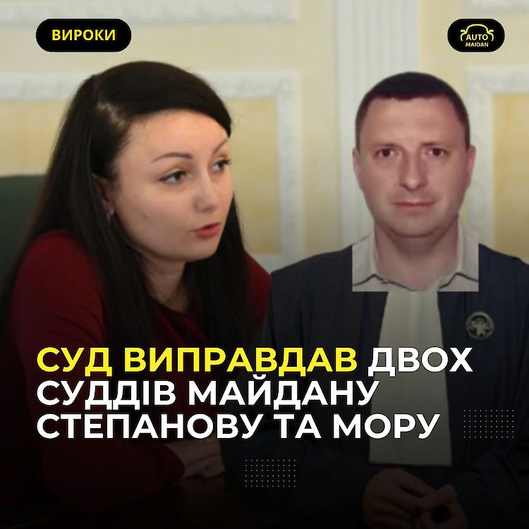 Экс-судей Обуховского райсуда оправдали по делу о лишении водительских прав за автопробег в Межигорье