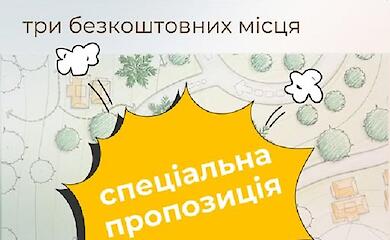 На экостанции возле Ржищева прочитают курс по основам пермакультуры