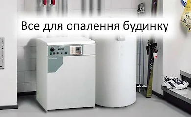 Газові котли: комфортне недороге опалення, доступне за будь-яких обставин