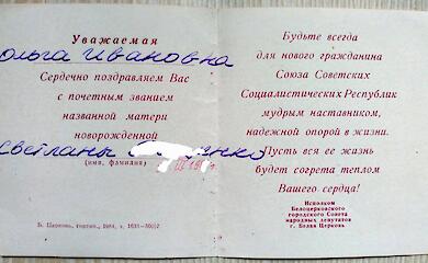 Як і ким у СРСР офіційно замінювали хрещених батьків: приклад Білої Церкви