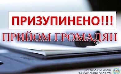 В Василькове временно приостановят прием документов