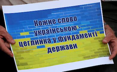 Обухівська громада запроваджує програму підтримки української мови