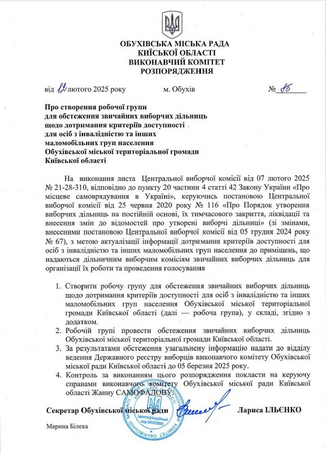 В Обухове начали проверять избирательные участки