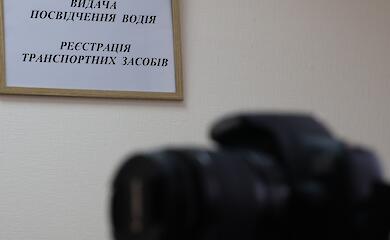 Васильковский ЦПАУ расширил спектр услуг сервисных центров МВД