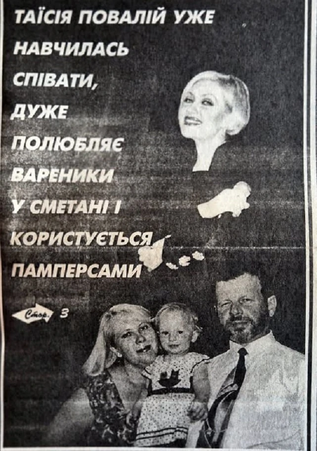 Як у 1990-х у Білій Церкві створювали культ Таїсії Повалій