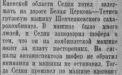 Белая Церковь, 1939: автоинспектор открыл стрельбу по грузовику с людьми