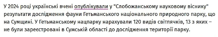 Феєрична штанга в науці: як помилка перекладу створила легенду