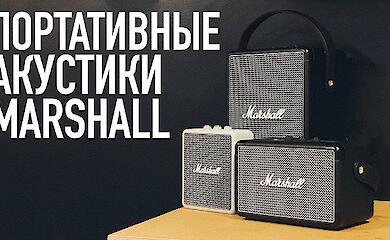 Оригінал vs підробка: як купити стовпчик Marshall і не потрапити на фейк?