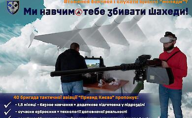 "Привид Києва" з Василькова набирає "мисливців за шахедами"