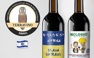 Вина из Обуховщины получили награды на международном конкурсе TerraVino 2025