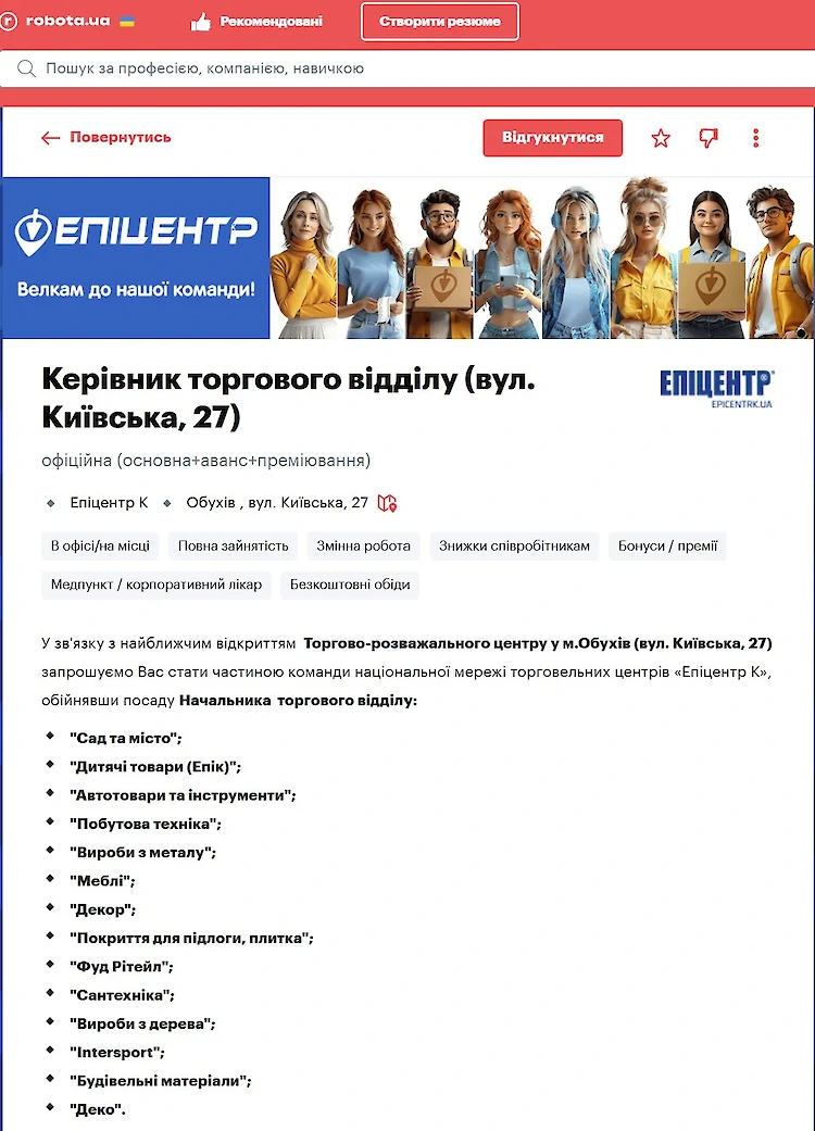 Открытие Эпицентра в Обухове: в ТРЦ ищут персонал