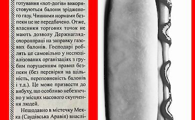 Хот-дог по-белоцерковски: как культовый фастфуд 90-х стал опасной гастрономией