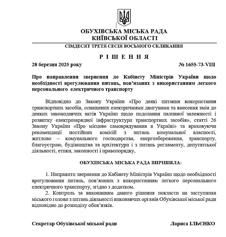Обуховские депутаты обратились в Кабмин с просьбой урегулировать использование электросамокатов