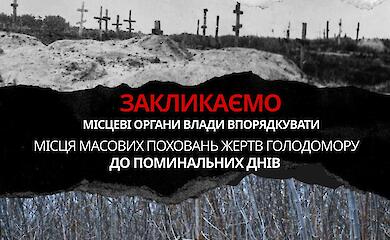 Обухівські кладовища як об'єкти досліджень і меморіалізації: чому це важливо