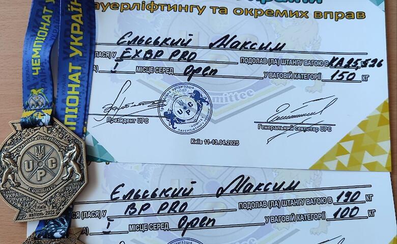 Обухівський силач виборов два золота на Чемпіонаті України з пауерліфтингу