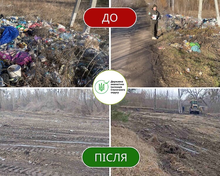 В Обуховском районе ликвидировали очередную незаконную свалку мусора