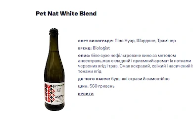 Биологист и не только: какие украинские вина достойны вашей первой бутылки