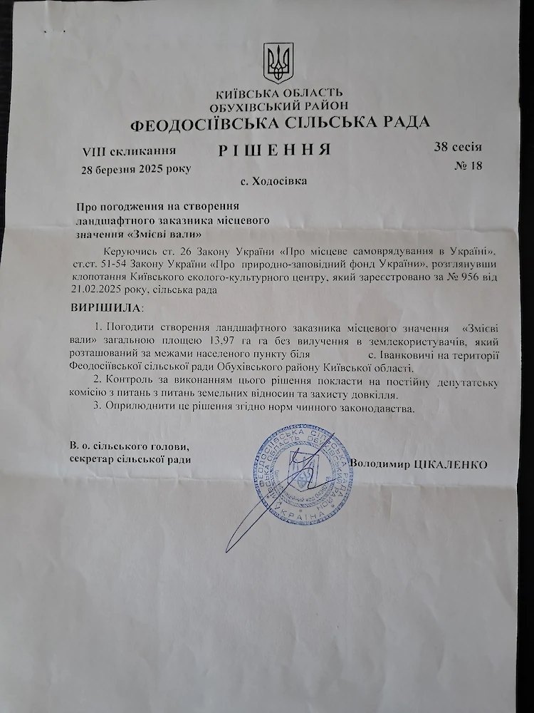 На Обуховщине создали заказник для сохранения редкого ковыля и исторического наследия