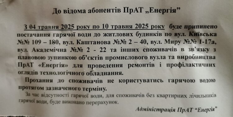 Часть Обухова останется без горячей воды