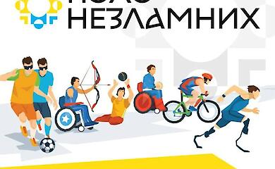 У Обухові відбудеться спортивний захід для ветеранів &laquo;Коло незламних&raquo;