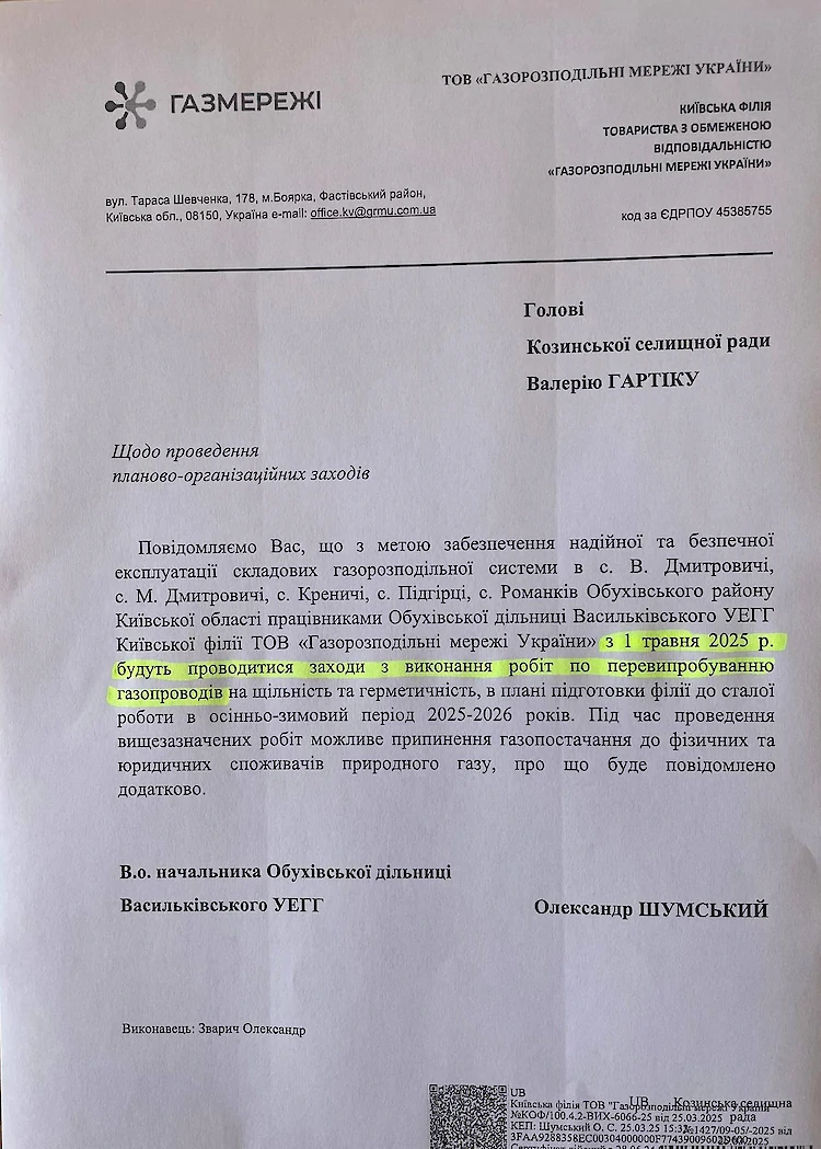В Обуховском районе возможно отключение газа с 1 мая: детали