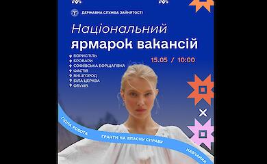 В Обухове состоится национальная ярмарка вакансий: где и когда