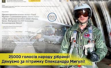 Петиція за звання Героя для "Привида Києва" зібрала голоси достроково