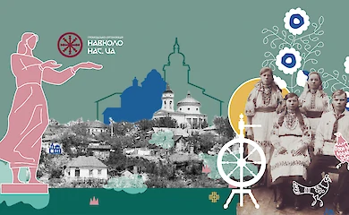 Как в Богуславе продвигают локальную культуру: опыт ОО "Вокруг Нас. UA"