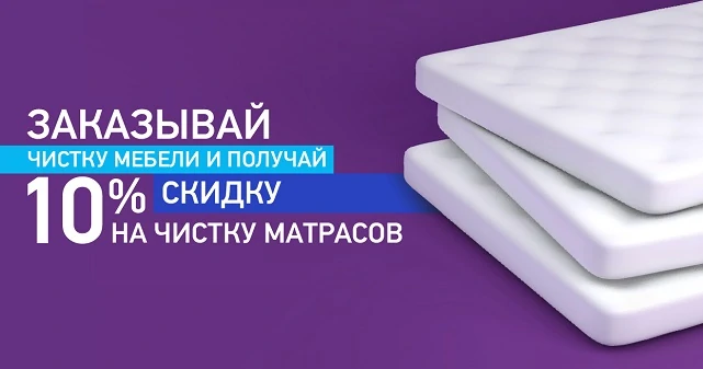 Почему стоит регулярно чистить мягкую мебель и как подготовиться к приезду специалистов?