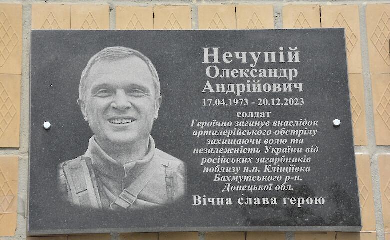 В гимназии на Обуховщине почтили память погибших выпускников-защитников