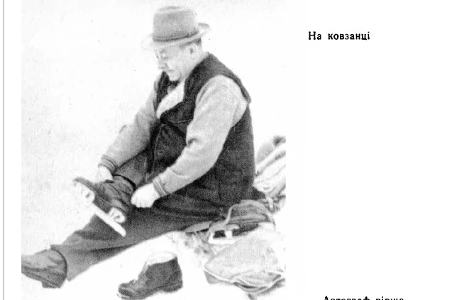 Ковзани, санки і Стусова гора Андрія Малишка