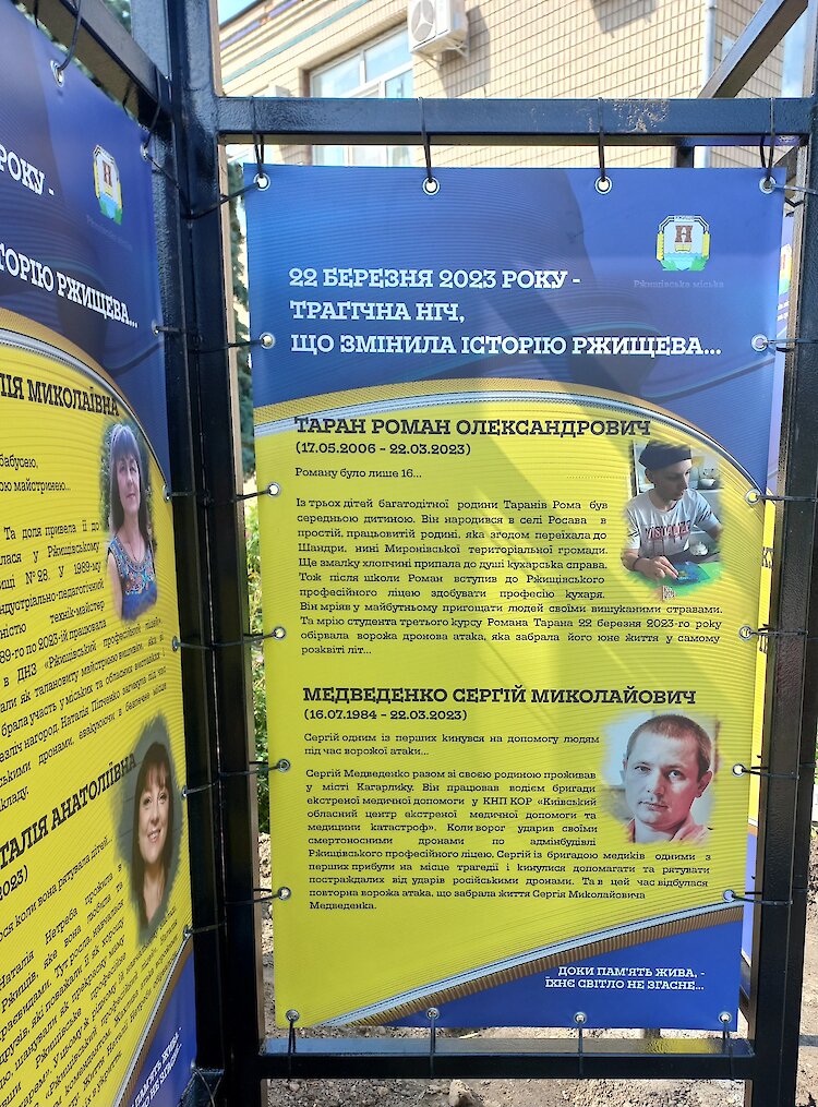 У Ржищівській громаді вшанували пам&rsquo;ять дітей, загиблих через війну