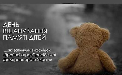 В День пам&rsquo;яті дітей війни Миронівщина згадала Романа Тарана
