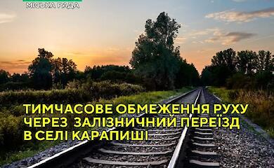 На Обуховщине временно перекроют железнодорожный переезд из-за ремонта пути