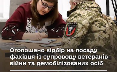Украинская община ищет специалистов для поддержки ветеранов