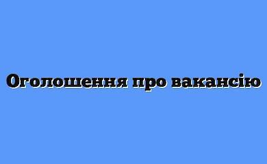 В районной администрации Обухова ищут специалистов по безопасности и цифровизации