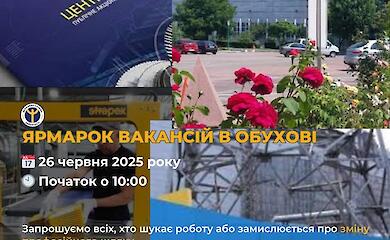 Обуховский Центр занятости приглашает на встречу с топовыми работодателями