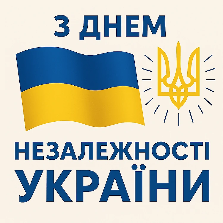 День Незалежності України: символ свободи та єдності
