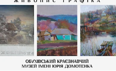 В Обухове планируется выставка об украинских хатах