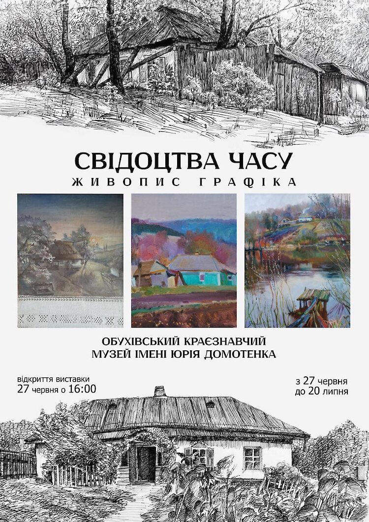 В Обухові планується виставка про українські хати
