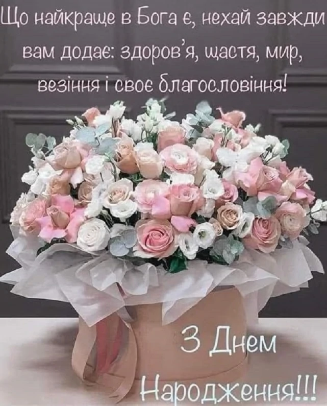 Привітання з днем народження мужчині: слова, що надихають