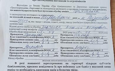 Пасечников Мироновки призывают вывезти ульи из-за обработки полей