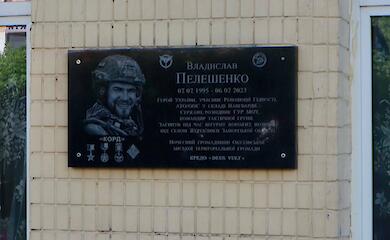 Обухів вшанував Героя України Владислава Пелешенка