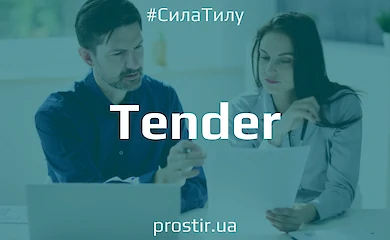 Фонд Руслана Шостака оголосив конкурс на оренду будинку у Василькові