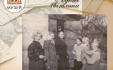Ржищевский музей показал семейную фотографию Лины Костенко
