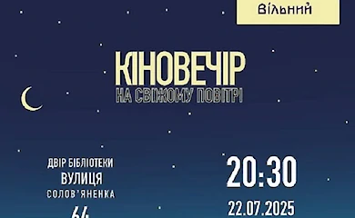 В Козине устроят кинопоказ под открытым небом