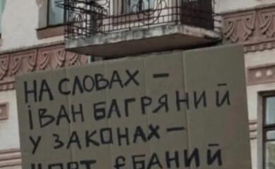 Дрібничка, але, неприємно: чому матюки на сьогоднішніх протестах це крінж