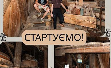 Мироновский музей создаст 3D-модель исторической мельницы