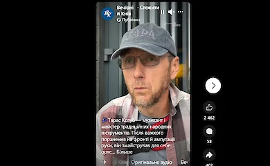 Покалеченный боец из Стайок играет на лире даже без руки